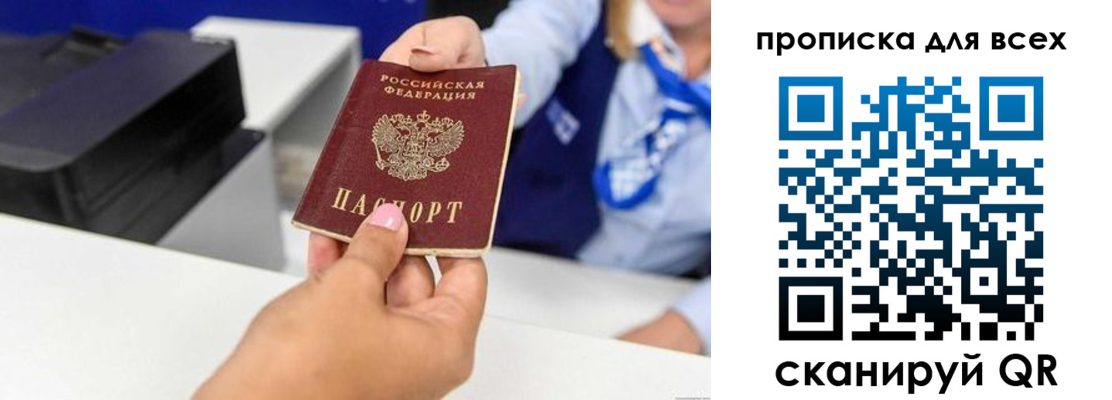 прописка для кредита в Белой Калитве