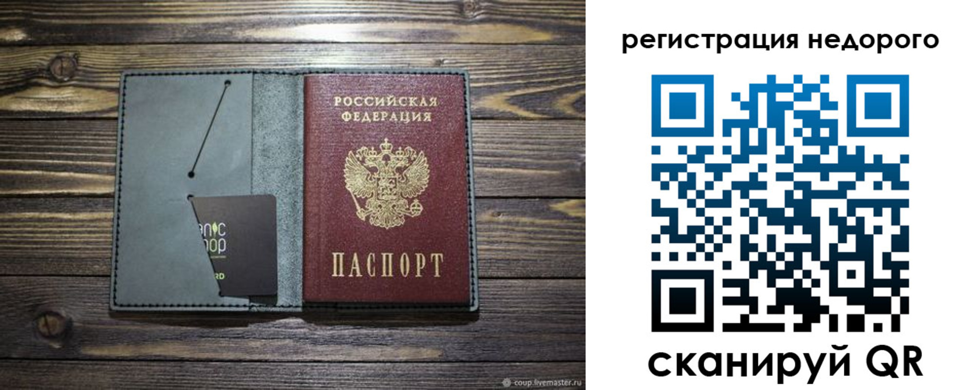 временная регистрация для школы в Белой Калитве