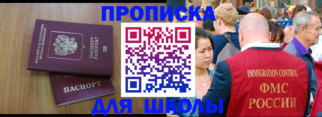 временная регистрация в Белой Калитве