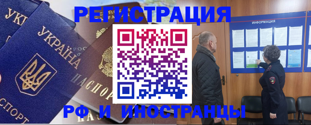 купить прописку в Белой Калитве