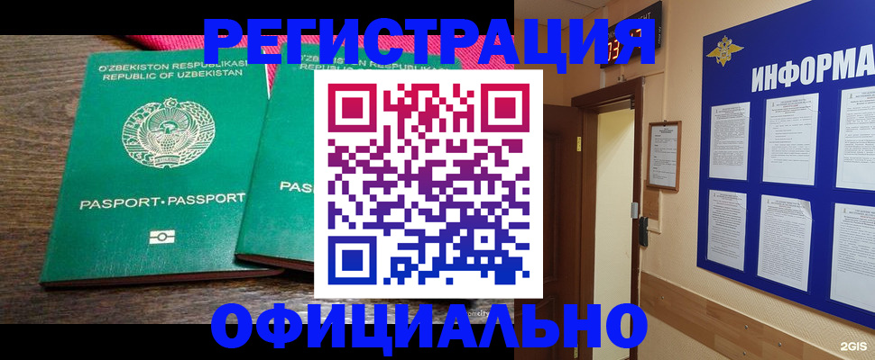 временная регистрация поиск в Белой Калитве