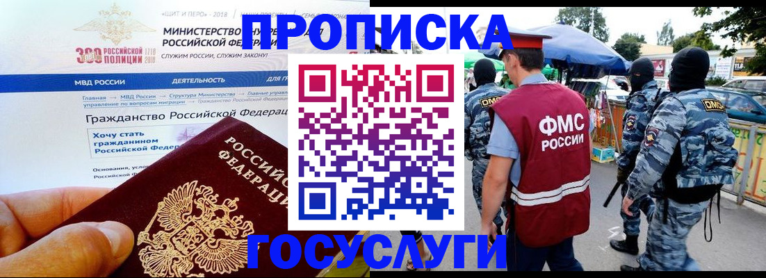 прописка иностранных граждан в Белой Калитве