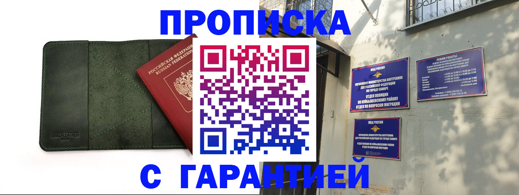 прописка для кредита в Белой Калитве