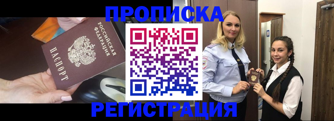 временная регистрация госуслуги в Белой Калитве
