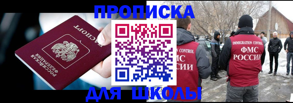 прописка иностранных граждан в Белой Калитве
