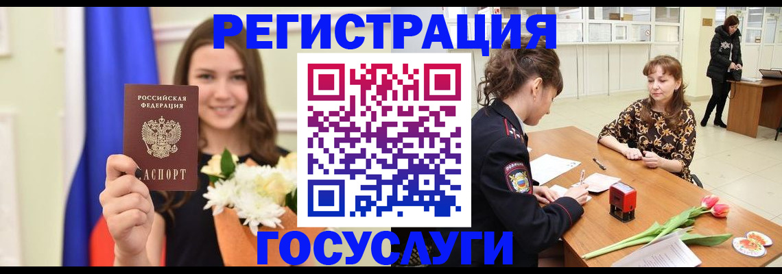 временная регистрация недорого в Белой Калитве