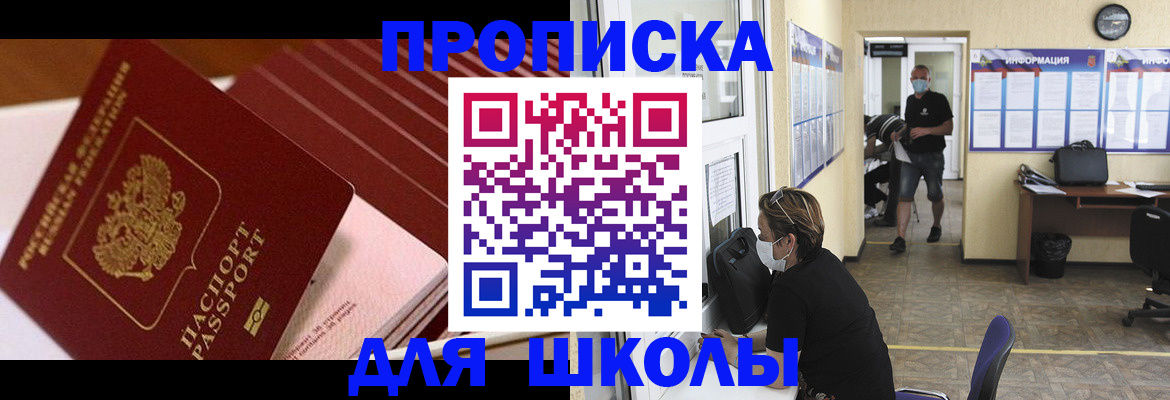 прописка для военкомата в Белой Калитве